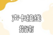 音响声音外放不了怎么办？如何正确开启音响外放？