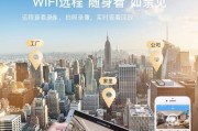 手机如何远程控制智能高清摄影机拍照？