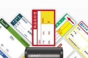 以标签打印机颜色设置为主题的探讨（提升工作效率的关键——标签打印机颜色的选择）
