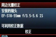 镜头校正佳能怎么调？具体操作流程是什么？