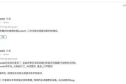 苹果蓝牙非法连接问题如何解决？有哪些步骤？