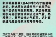 冰柜通电后突然停止工作？原因可能在这里！（揭秘冰柜停电故障的原因及解决方法）