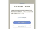 摄像头邀请手机加入的方法是什么？