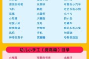 折纸摇摇游戏机的折法是什么？