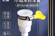 热水器安装冷凝水管的步骤是什么？