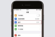 波朗的蓝牙耳机连接步骤是什么？