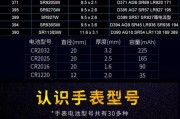 电机脉冲手表能用多久？电池寿命和维护方法是什么？