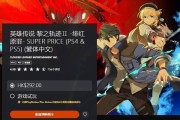 英雄传说黎之轨迹中文版怎么下载？游戏体验如何？