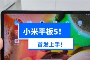 平板电脑小米全通用吗怎么用？如何正确使用小米平板电脑？