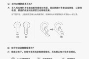 蓝牙触屏耳机使用方法？使用中常见问题如何解决？