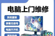 笔记本电脑维修上门服务选择标准是什么？
