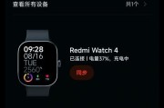 智能手表电量低提醒如何关闭？关闭后如何充电？