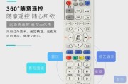 电视机顶盒遥控器设置与电视遥控器对接指南（简易操作让您享受更便捷的电视观影体验）