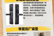 智安智能门锁密码修改步骤是什么？