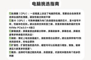 天玑华硕笔记本性能如何？适合哪些类型的用户？
