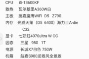 如何通过主机编号查询电脑配置？