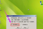 使用U盘安装Win7系统图解教程（简明易懂的Win7系统安装指南）