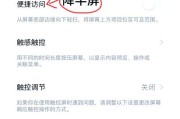 苹果X手机振动开关位置在哪里？如何开启或关闭？