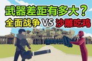 战争模拟器中武器大小如何调整？