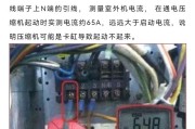 广东正规中央空调维修价格解析（探究广东地区中央空调维修价格的因素和变动趋势）