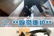 跑步机突然停止的维修方法（解决跑步机突然停止的常见问题及修复技巧）