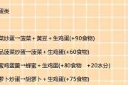 创造与魔法饲料大全最新最准的？如何快速找到所需饲料配方？