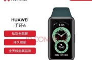 华为6智能手环在直播间如何操作？
