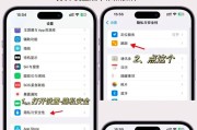 如何关闭或删除苹果手机抖音商城（一步步教你清除无用功能）