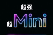 华为精准打击，MatePadMini对标苹果iPadmini，9月4日正式发布