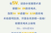 大功率设备充电器选择指南？如何确保安全充电？