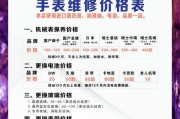 手表维修需要多长时间？维修流程是怎样的？