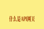 关网关是什么意思？在网络安全中的作用是什么？