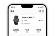 智慧手表苹果应用下载方法是什么？如何同步数据？