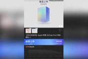 全新AirPodsPro3意外上架！新增心率监测功能