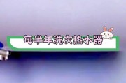 电动清洗热水器的使用步骤是什么？
