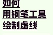 使用PS划线工具的技巧与方法（提高效率）