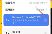 台式电脑耳麦音量小怎么办？如何调整设置？