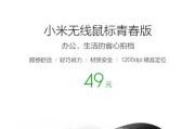 小米7怎么连无线鼠标？连接后如何使用？