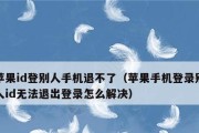 苹果手机ID相册照片突然消失的原因及解决方法（苹果手机ID相册照片丢失是如何发生的）