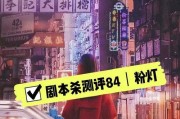 手机粉灯拍照功能怎么用？使用粉灯拍照有什么好处？