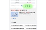 未激活的荣耀笔记本电脑如何验机？