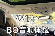 奥迪BO音响的16个喇叭具体分布在哪些位置？