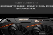 技嘉显卡灯关闭方法及效果如何？