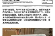 洗衣机没电了，原因和解决办法（洗衣机停电的原因及如何解决这个问题）