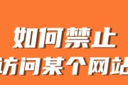 如何处理禁止右键的网页（网页禁止右键的常见原因）