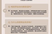 老式电饭煲灯全亮的问题解决方法（探索故障原因）