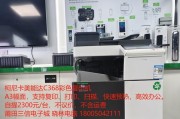 发票打印机改装成复印机可行吗？改装步骤和注意事项是什么？