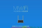 家用路由器的安装和设置指南（快速上手）