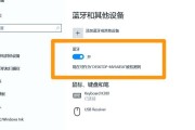 如何在笔记本电脑上安装蓝牙驱动（详细教程）