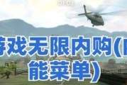 破解游戏无限内购内置功能菜单？如何安全使用？